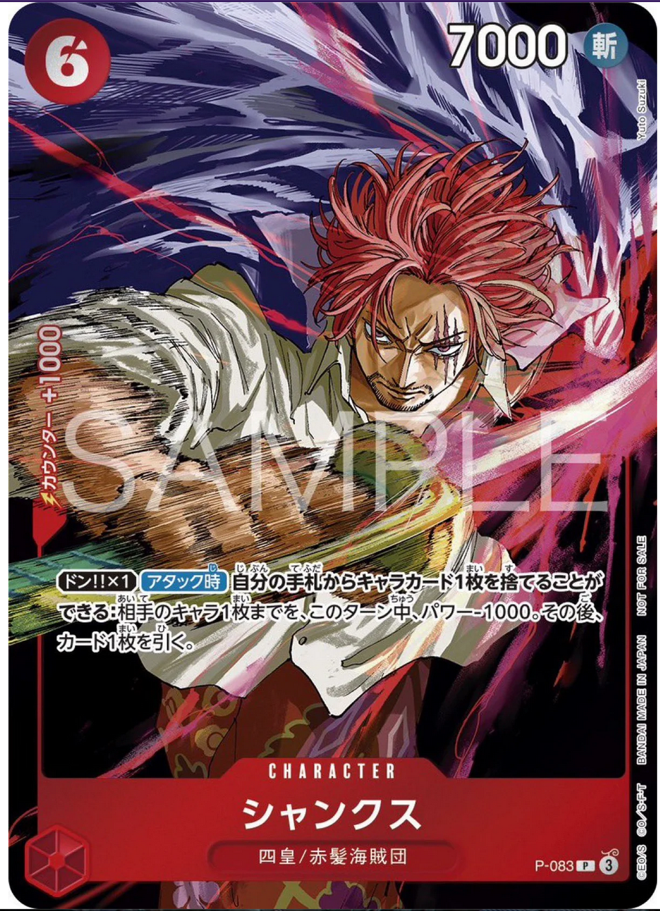 One piece card game [promo card] [Shonen jump] Shanks [P-083