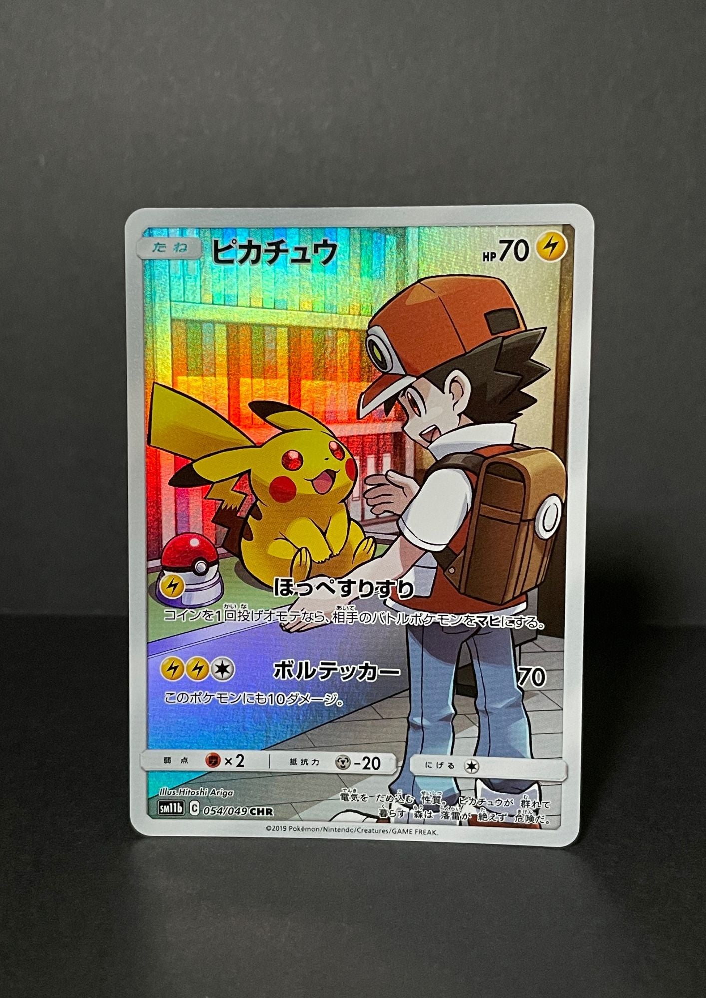 Pokemon card game [Sun & Moon] Pikachu [054/049] [CHR