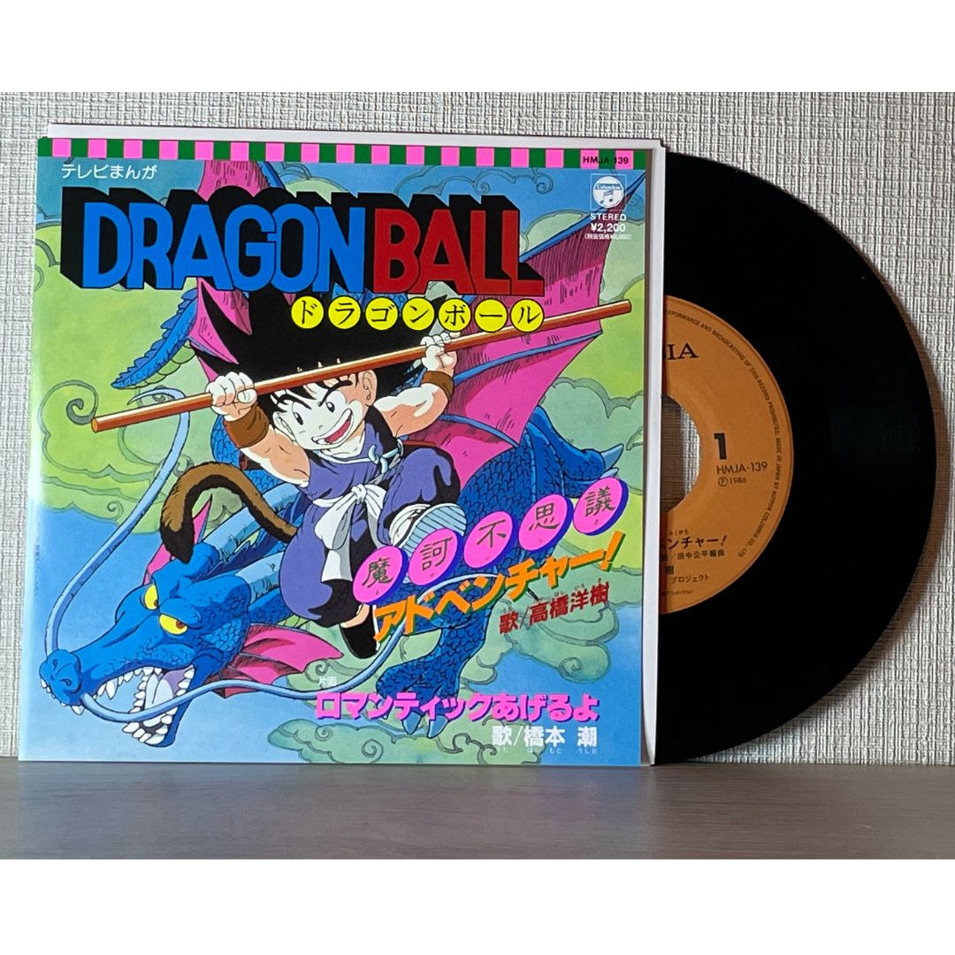 Dragon Ball Hit Song Collection Vinyl Record LP/EP 3 sets TV Anime Thema Songs