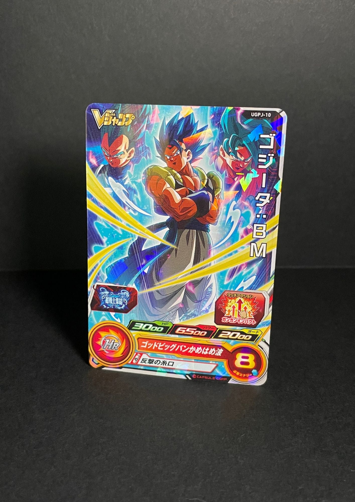 Super dragonball heroes UGPJ-10