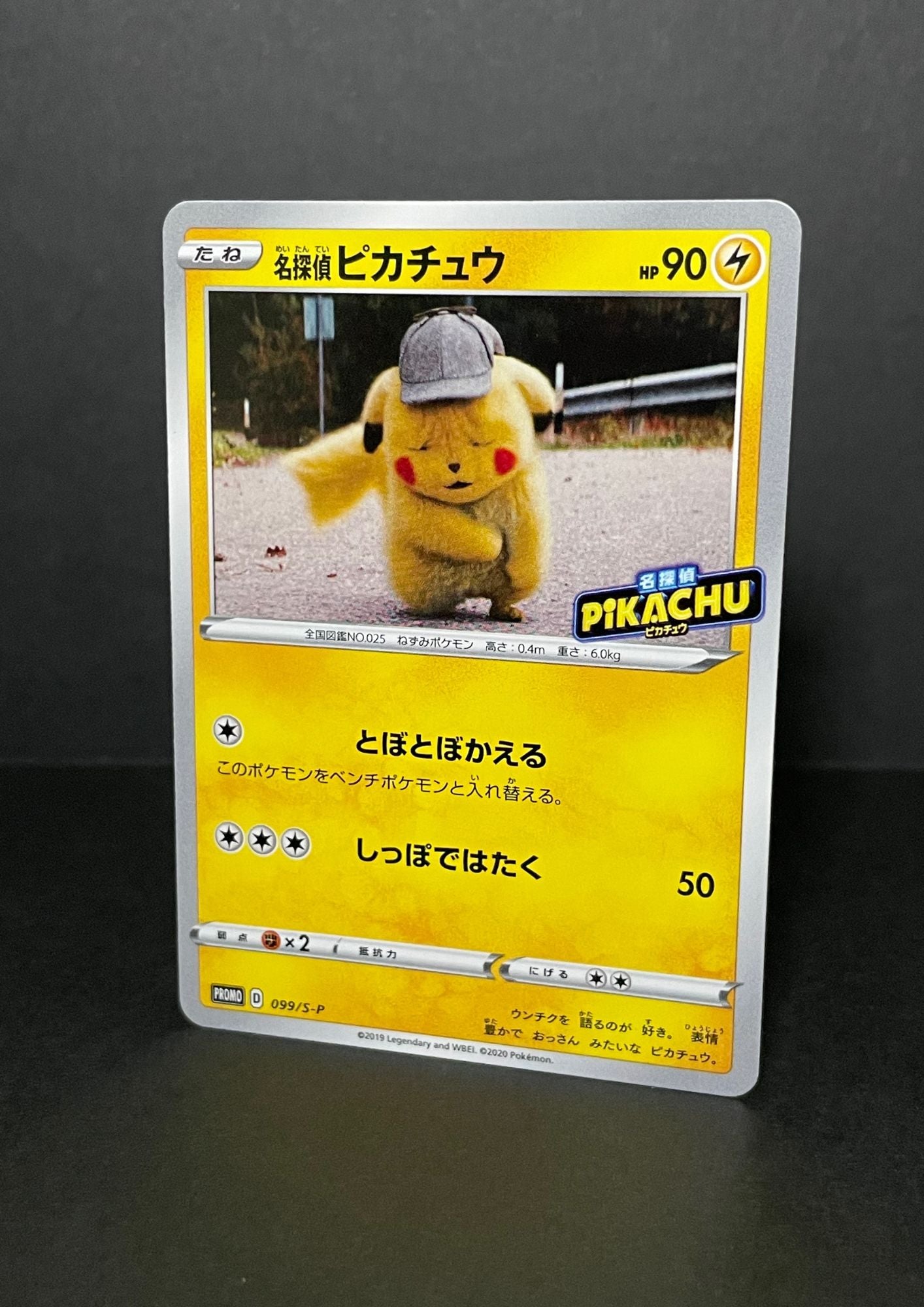 Pokemon Detective Pikachu Movie Program with Promo Card 337/SM-P Japanese