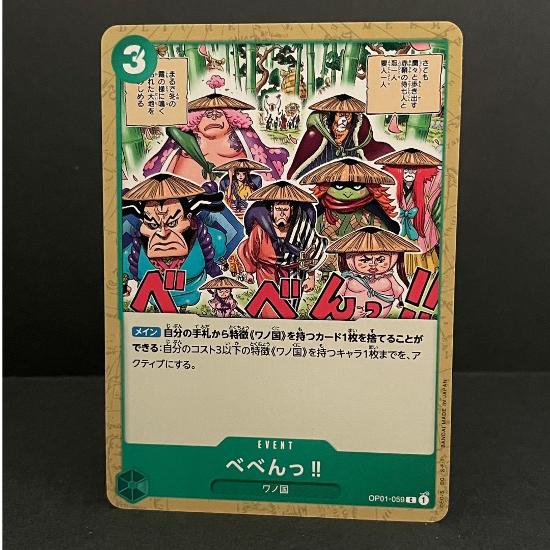 One piece card game [OP-01] [059] – NIHONTEKI