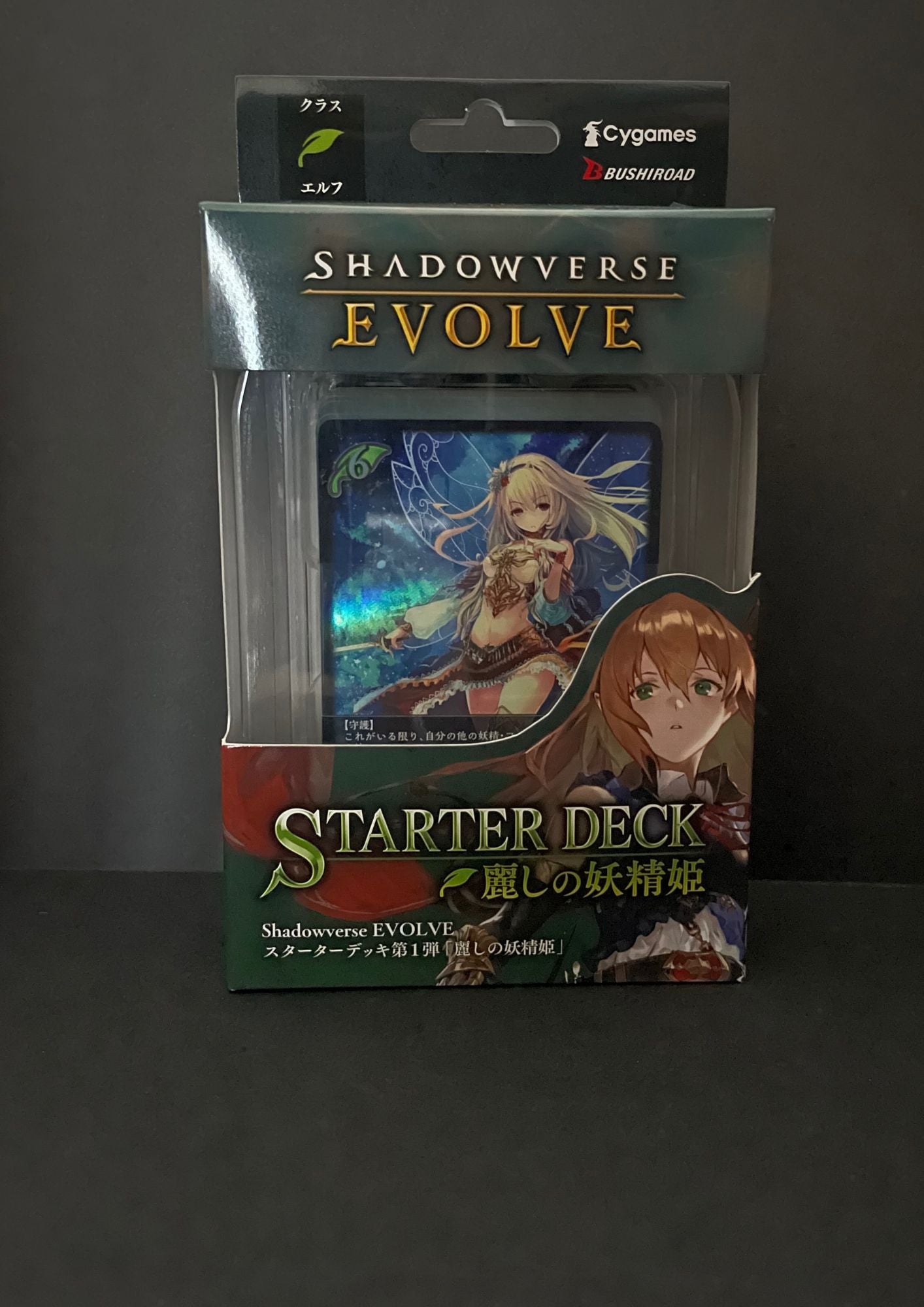 Shadowverse Evolved Starter Deck 1