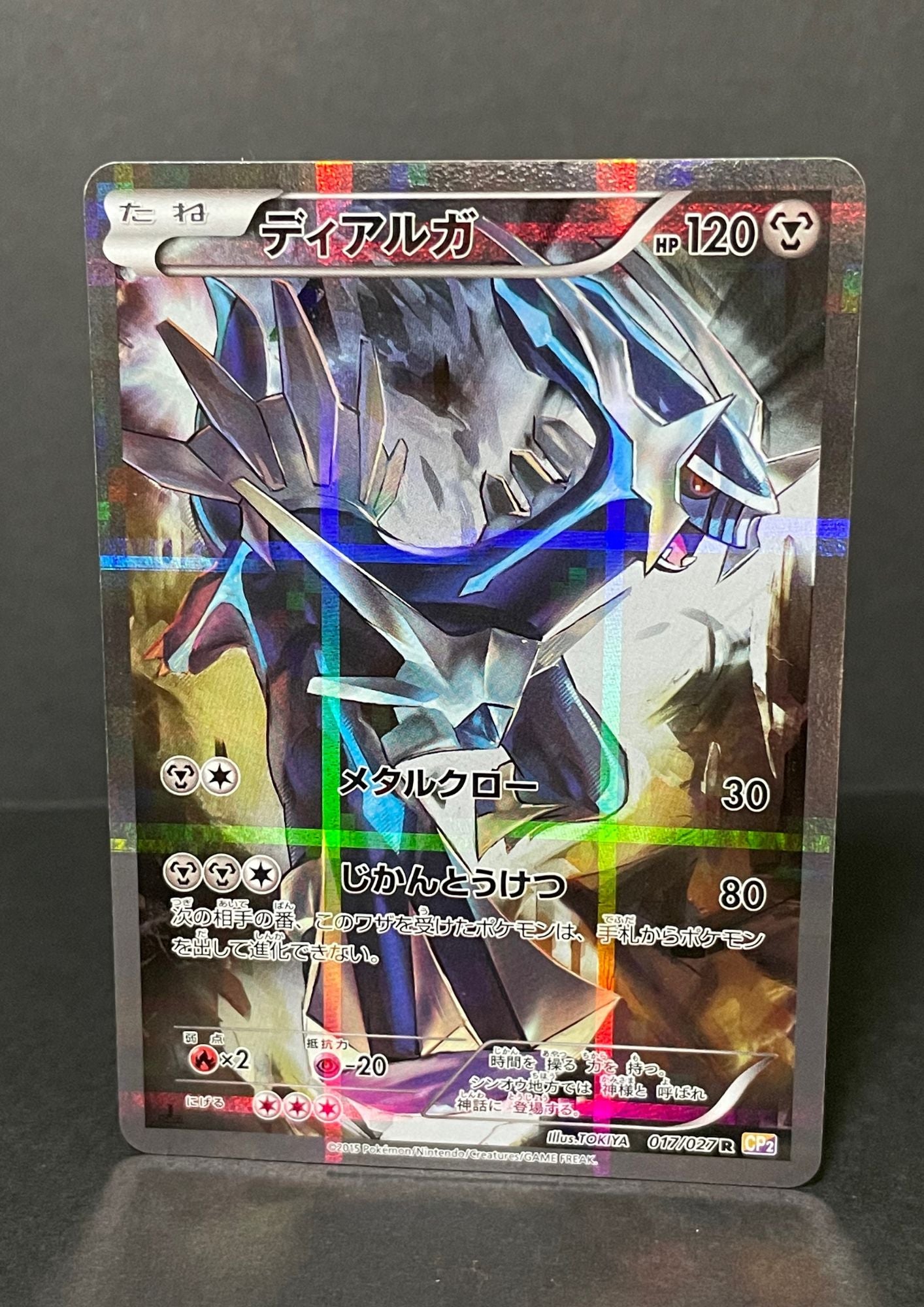 all legendary pokemon in x and y cards