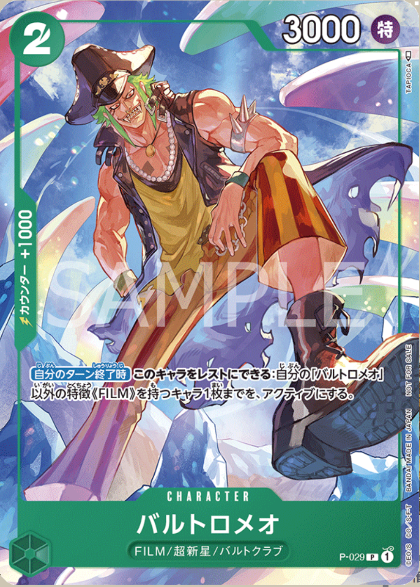 One piece card game Promotion Pack 2022 Vol.2