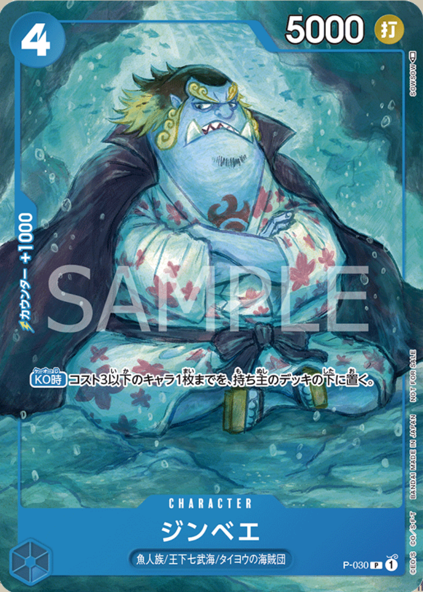 One piece card game Promotion Pack 2022 Vol.2