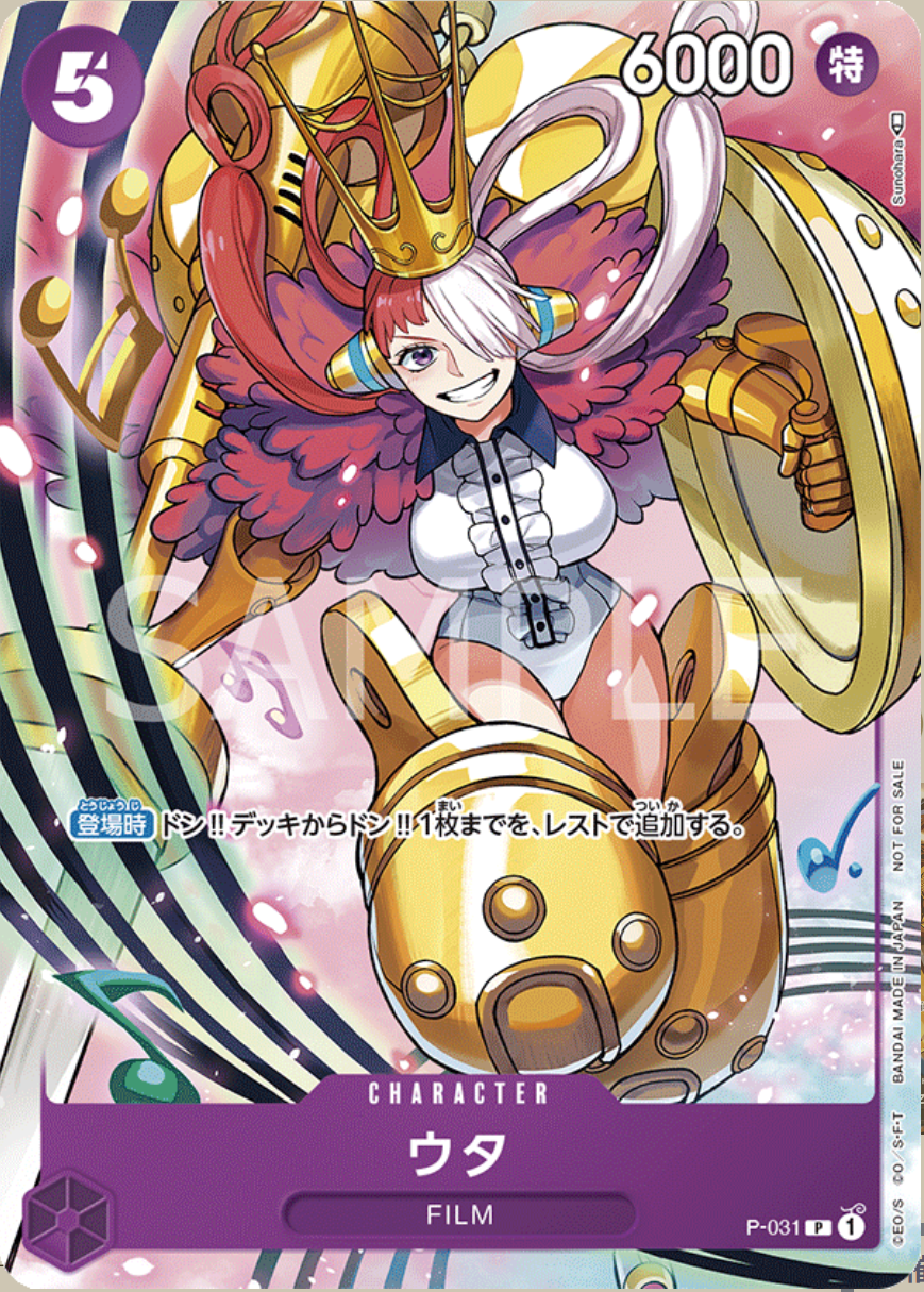 One piece card game Promotion Pack 2022 Vol.2