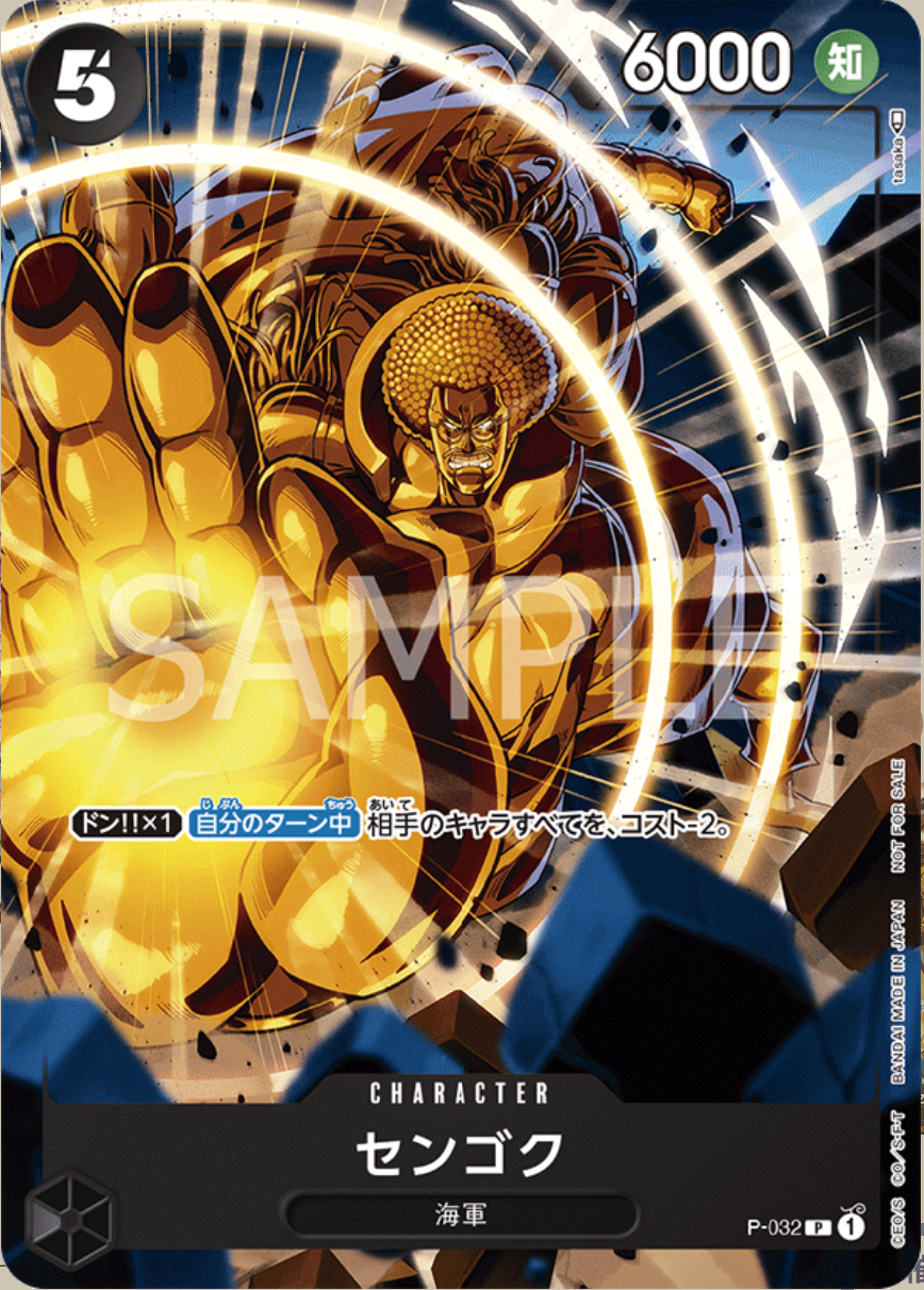 One piece card game Promotion Pack 2022 Vol.2