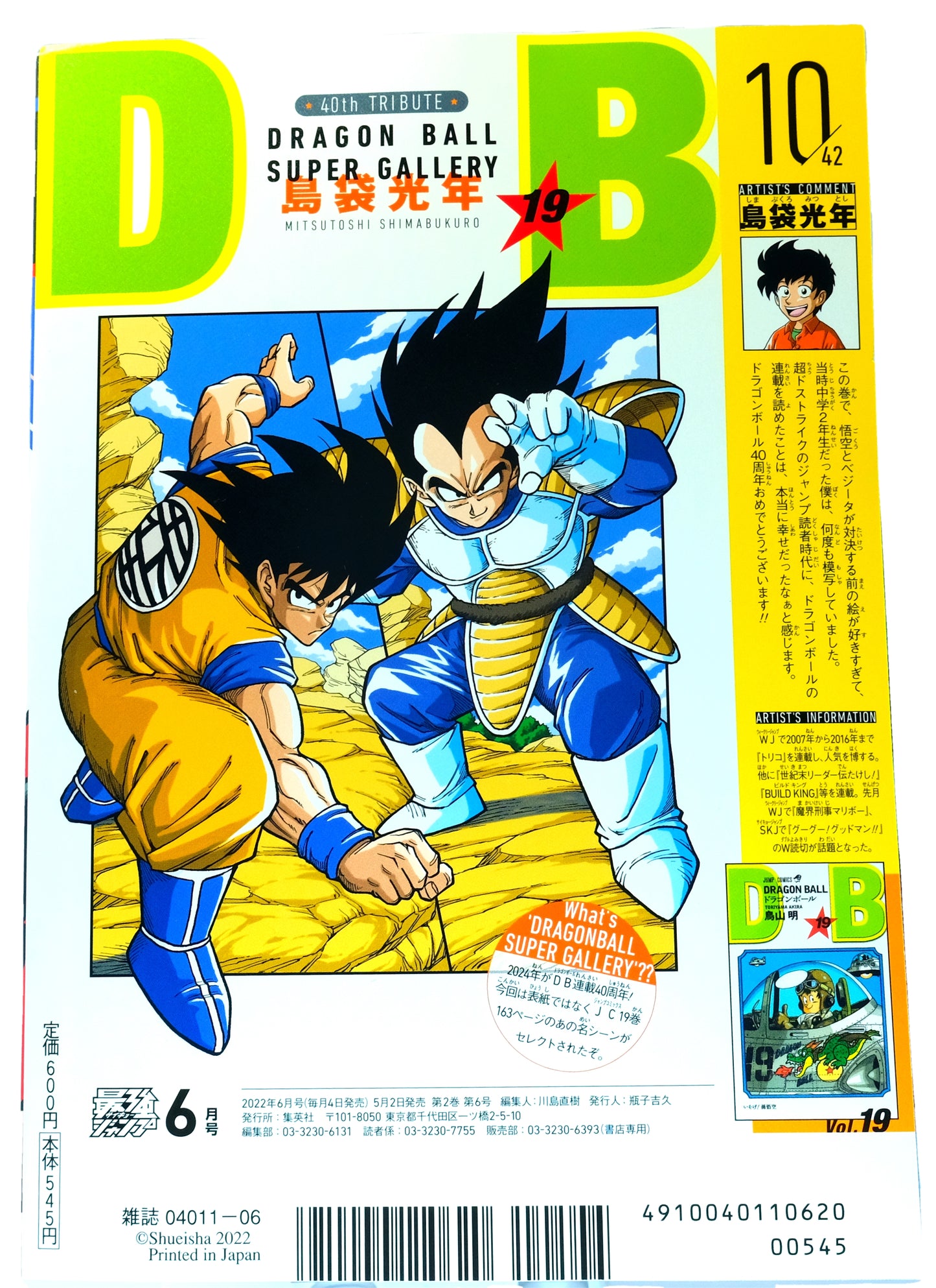 Saikyou Jump 06/2022