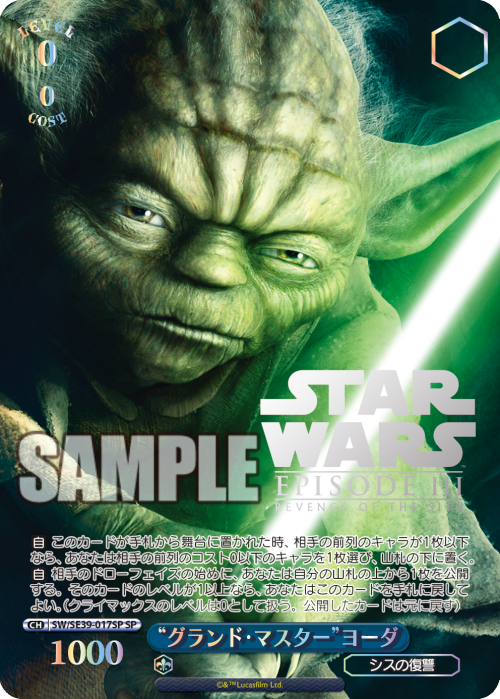 Star Wars cards Weiss-Schwarz boosters box
