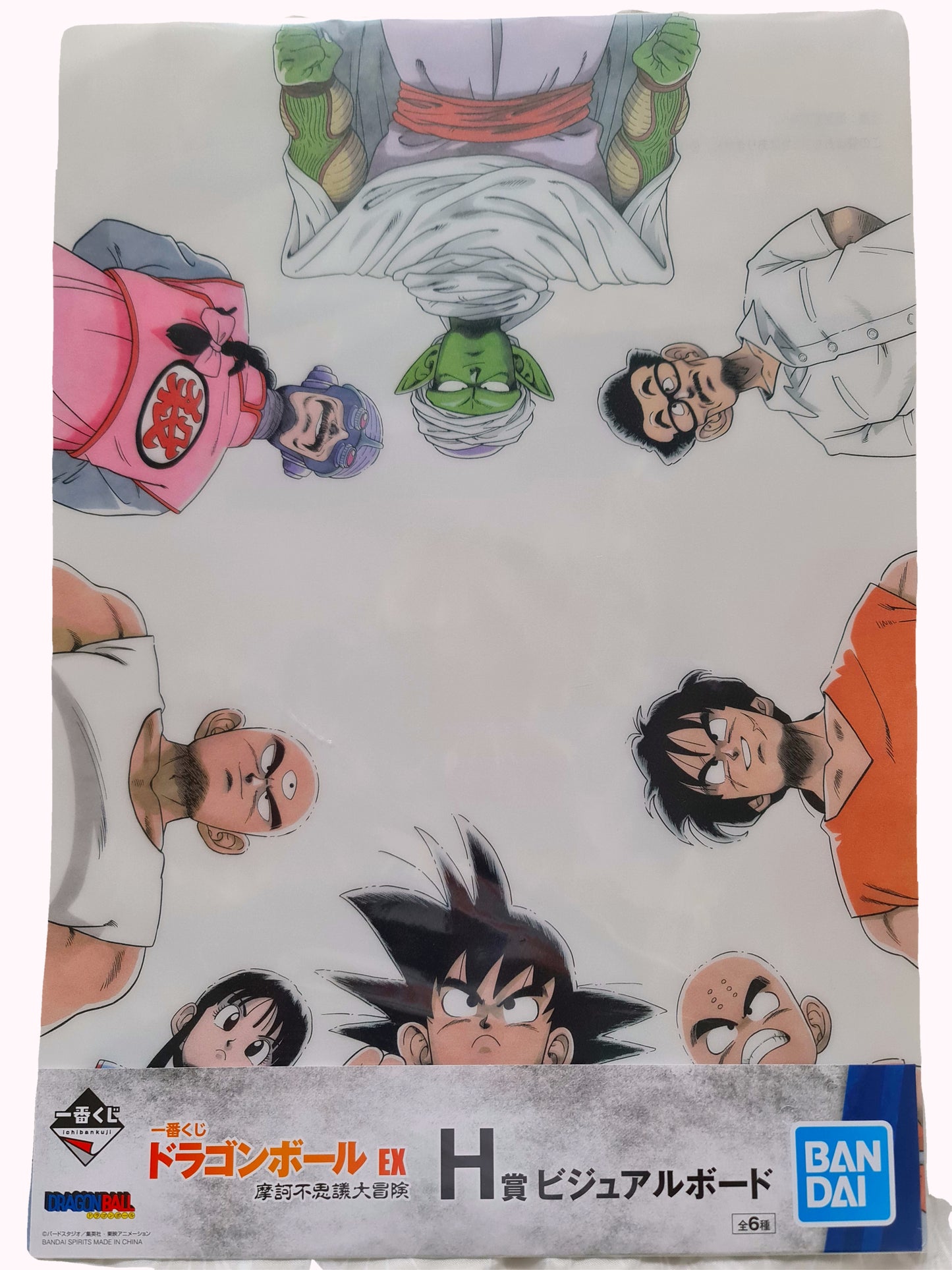 Dragon Ball Ichiban Kuji Ex Visual Board (1)