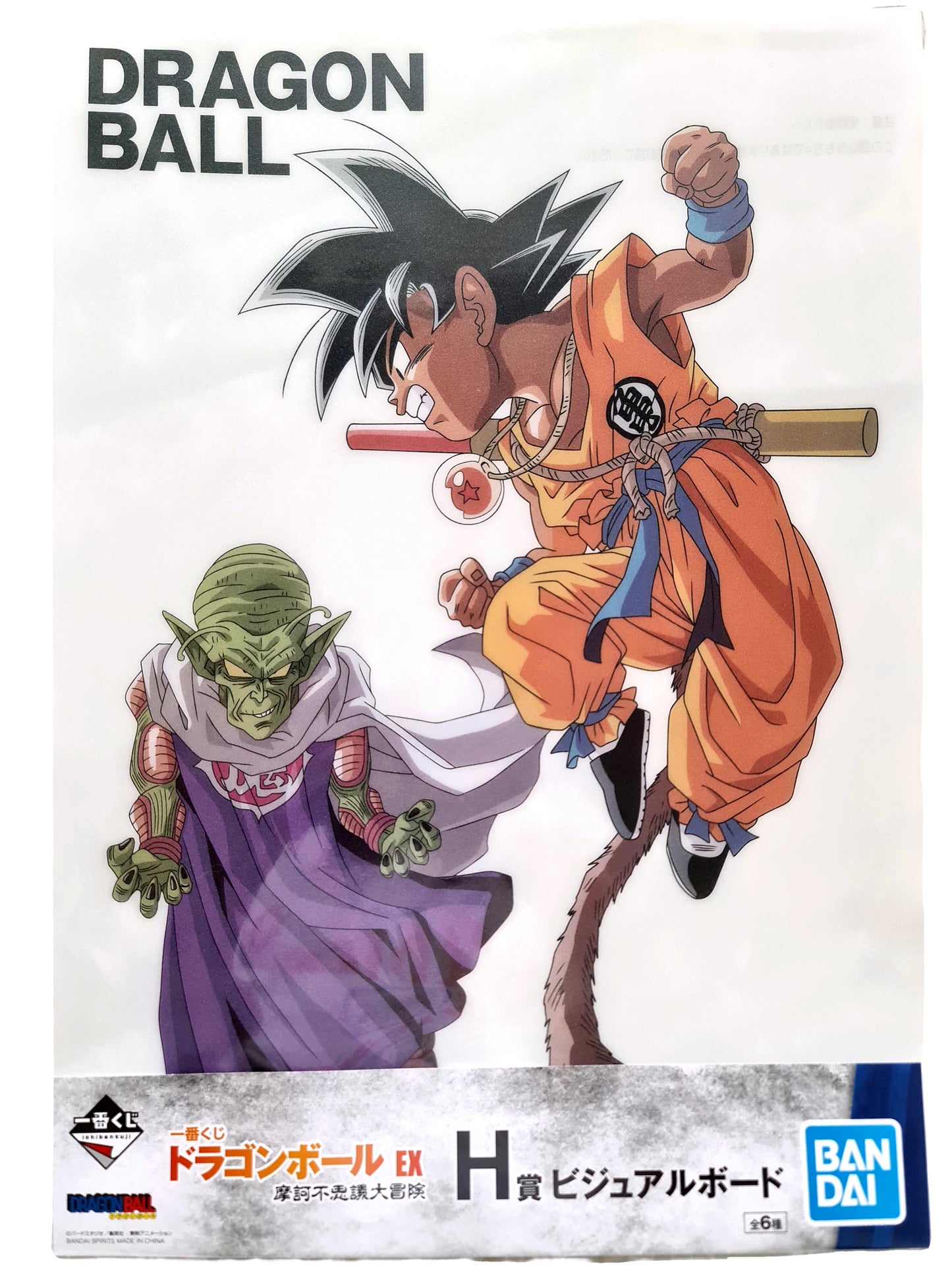 Dragon Ball Ichiban Kuji Ex Visual Board