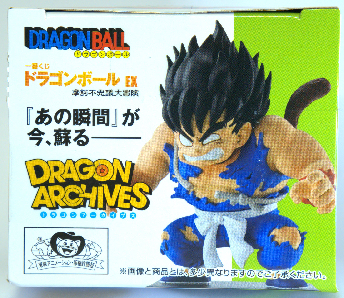 CHABA-O Dragon Ball ichiban kuji ex archives mystical adventure