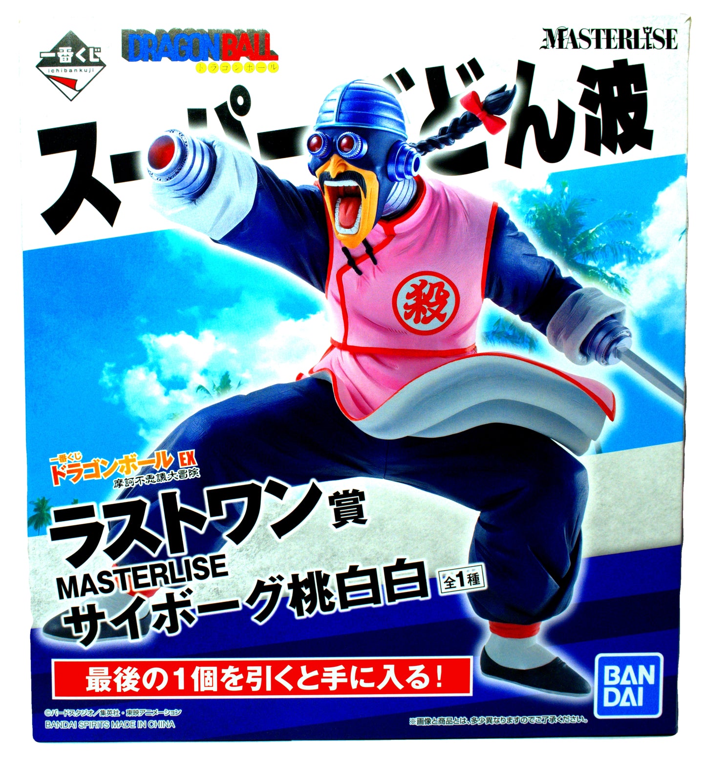 Cyborg Tao Pai Pai Ichiban Kuji Ex Masterlise