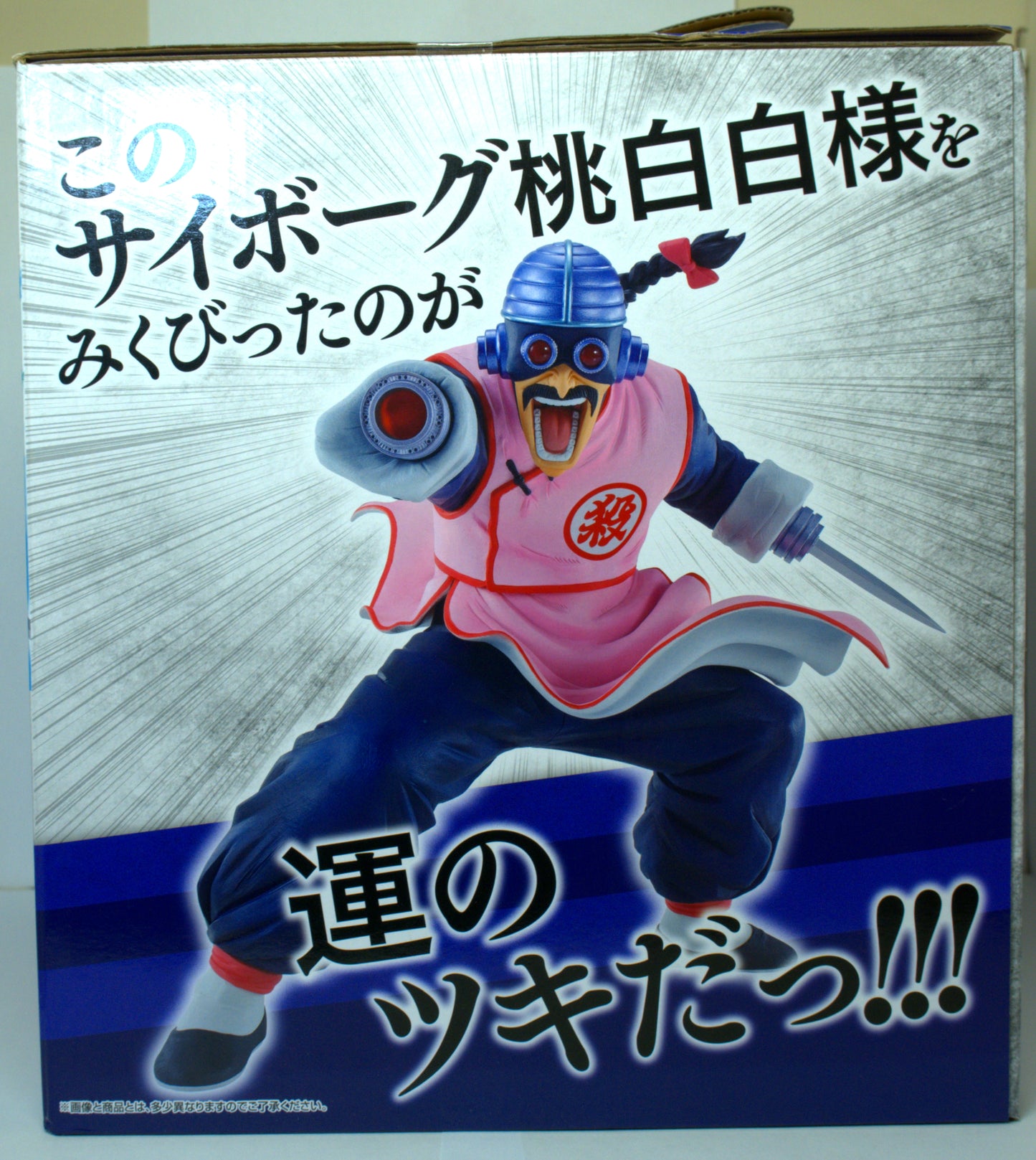 Cyborg Tao Pai Pai Ichiban Kuji Ex Masterlise
