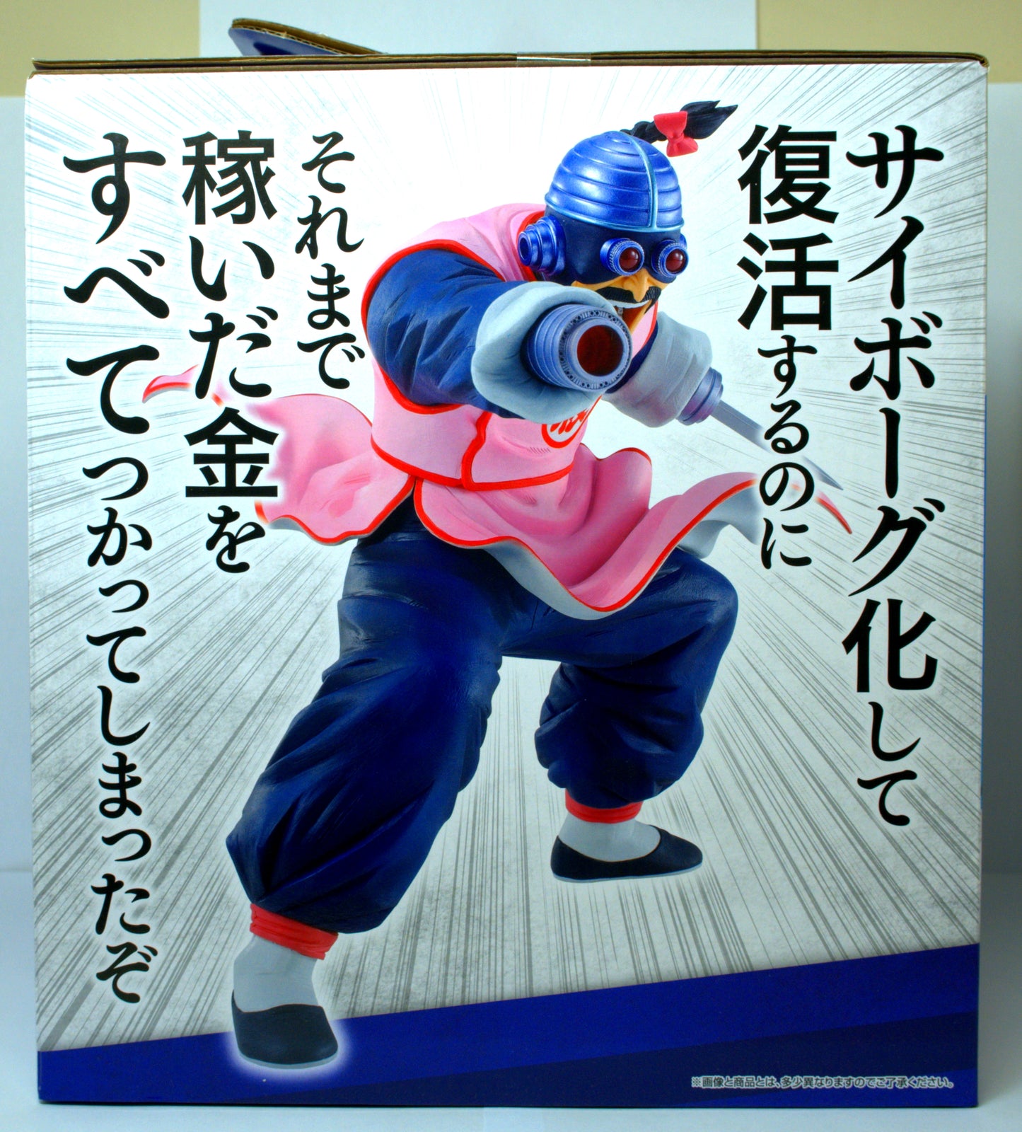 Cyborg Tao Pai Pai Ichiban Kuji Ex Masterlise