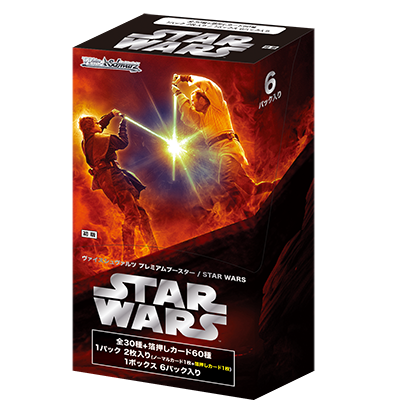 Star Wars cards Weiss-Schwarz boosters box – NIHONTEKI