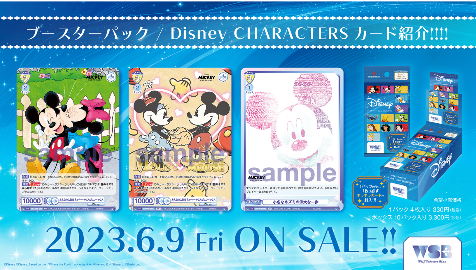 Weiss Schwarz] Disney CHARACTERS 10-pack BOX [Bushiroad] – NIHONTEKI