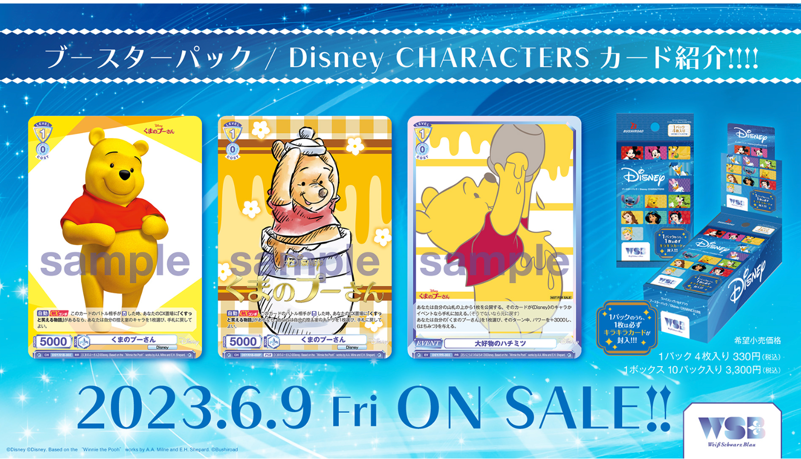 Weiss Schwarz] Disney CHARACTERS 10-pack BOX [Bushiroad] – NIHONTEKI