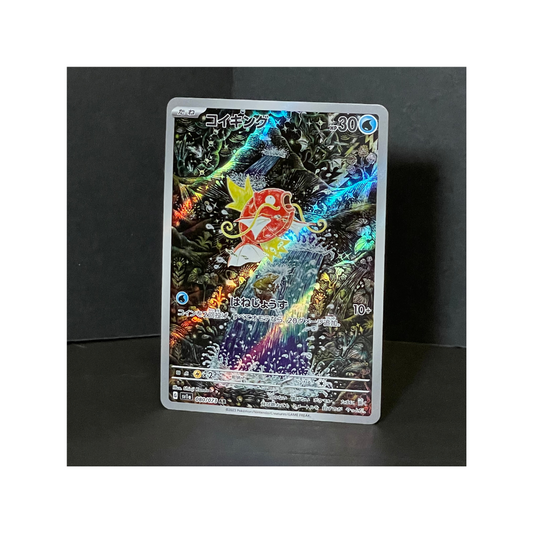 Pokemon card game [Scarlet & Violet] [sv1a] Magikarp 080/073 AR