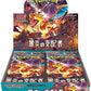 Pokemon Card game [SCARLET & VIOLET] Expansion pack [sv3] [OBSIDIAN　FLAMES]  Boosters Box