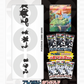 Pokemon card game [SCARLET & VIOLET] Black Bolt & White Flare Card File Set