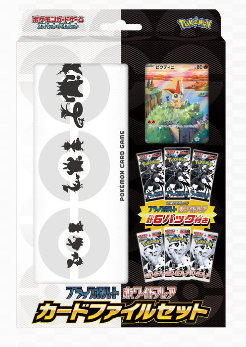 Pokemon card game [SCARLET & VIOLET] Black Bolt & White Flare Card File Set