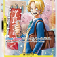 One piece card game Pack Saikyou Jump [3 Brothers]