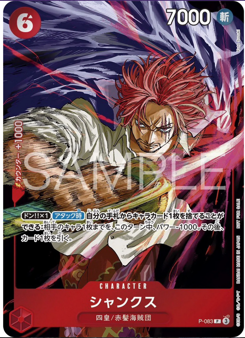 OP Promo card