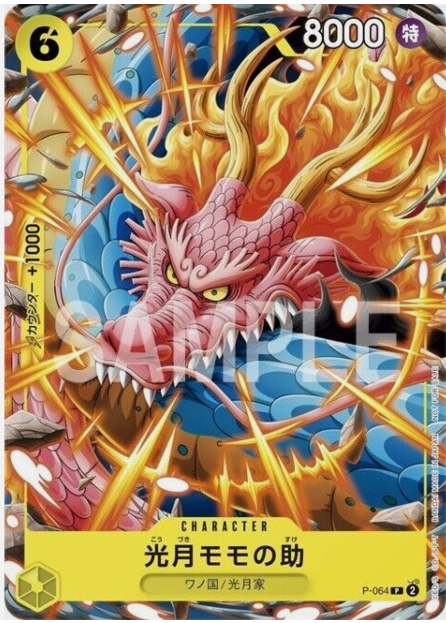 Saikyo jump pack [One piece card game] [Dragon Ball] [stickers Gintama] [01/2024]