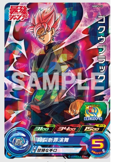 [Saikyo Jump 2024/5] Card set [One piece] [Dragon ball]