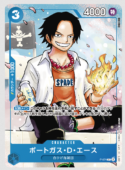 One piece card game Pack Saikyou Jump [3 Brothers]