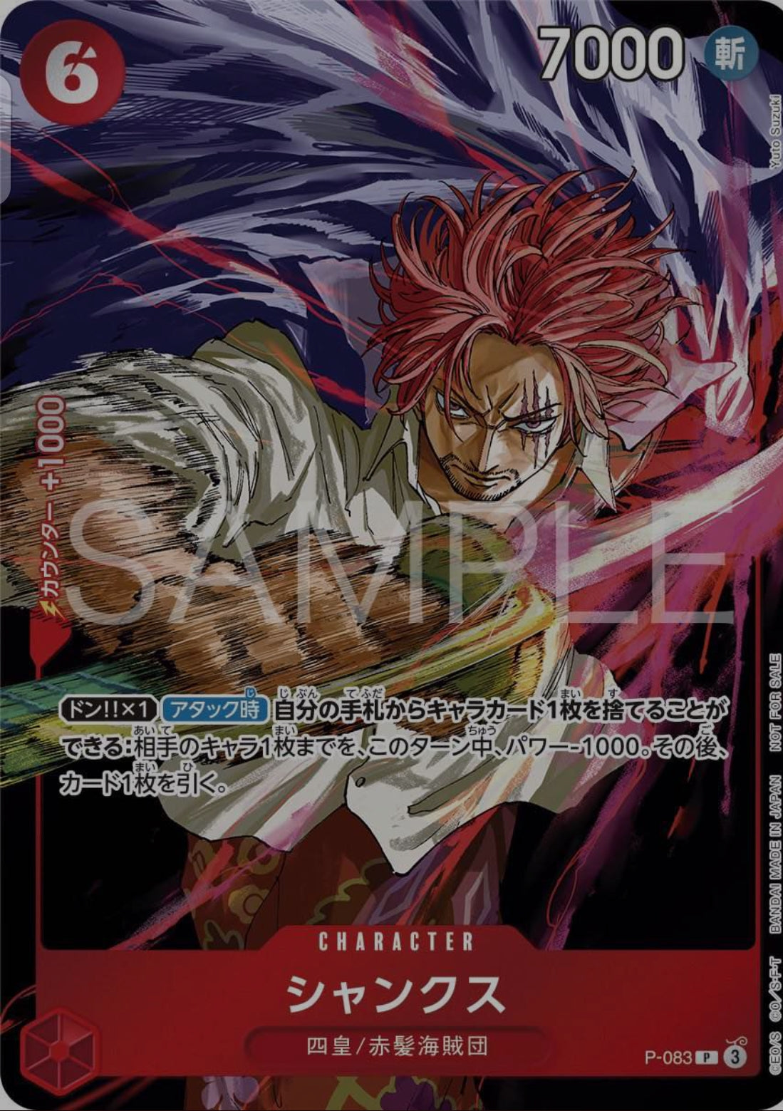 OP Promo card