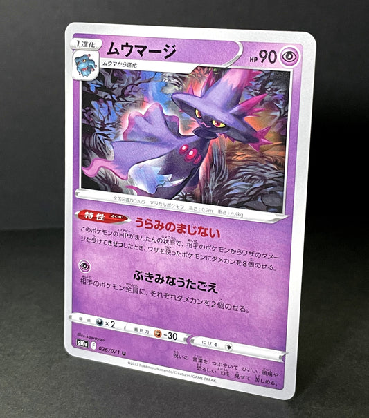 POKÉMON CARD GAME Sword & Shield Expansion pack [Dark Phantasma] [S10A] [026/071]