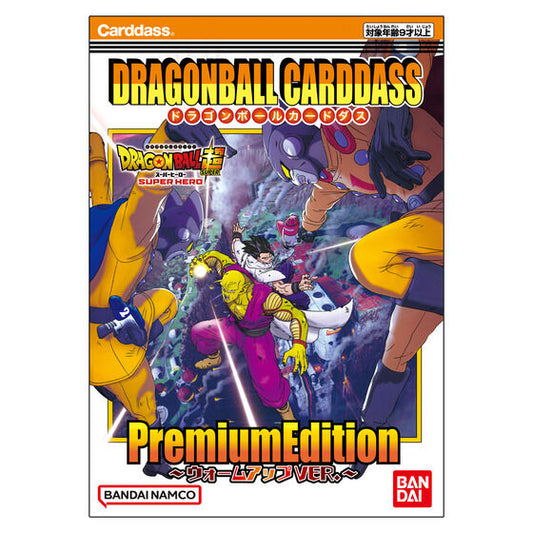 Dragon ball Carddass Premium Edition [Dragon ball Super Super Hero]