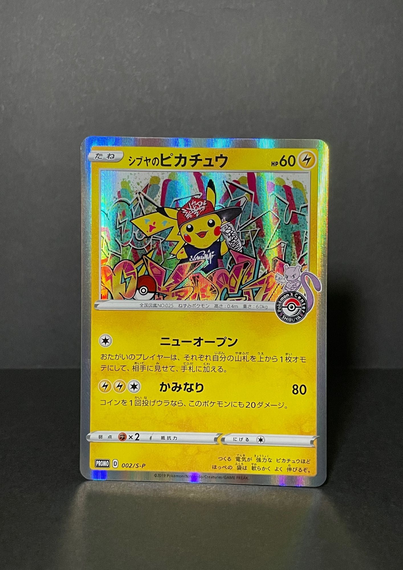 Pokemon Single card – NIHONTEKI