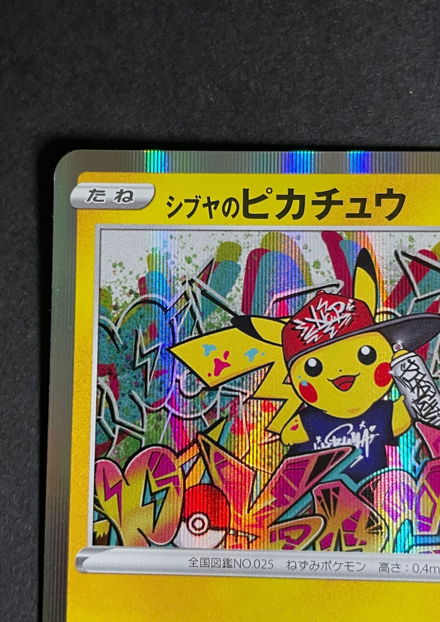 SHIBUYA'S PIKACHU 002/S-P PROMOCARD