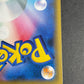 Pokemon card game [Promotional] [Sword & Shield] Shibuya's Pikachu [002/S-P]