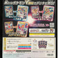 Pokemon card game Sword & Shield [Vstar special set] [Sp6]