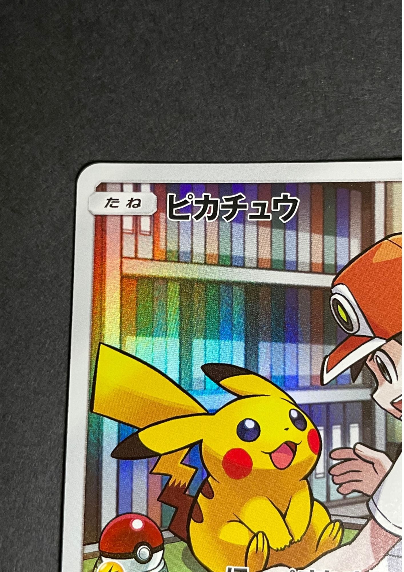 Pokemon card game [Sun & Moon] Pikachu [054/049] [CHR] [SM11b]