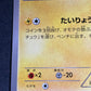 Pokemon card game [Promotional] [X & Y] Pikachu [068/XY-P] {B}