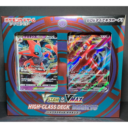 Deoxys VMAX 006/020 SPD High Class Deck Deoxys - Pokemon Card Japanese