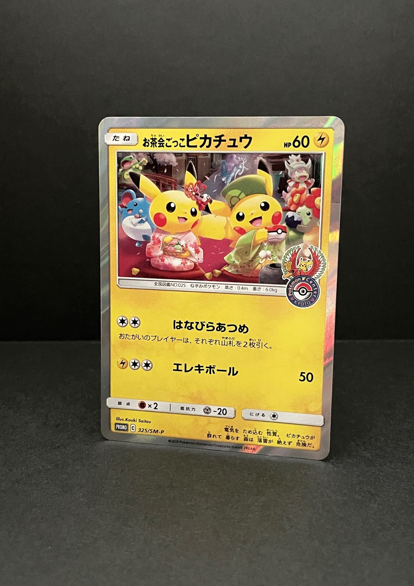 Pokemon Single card – NIHONTEKI