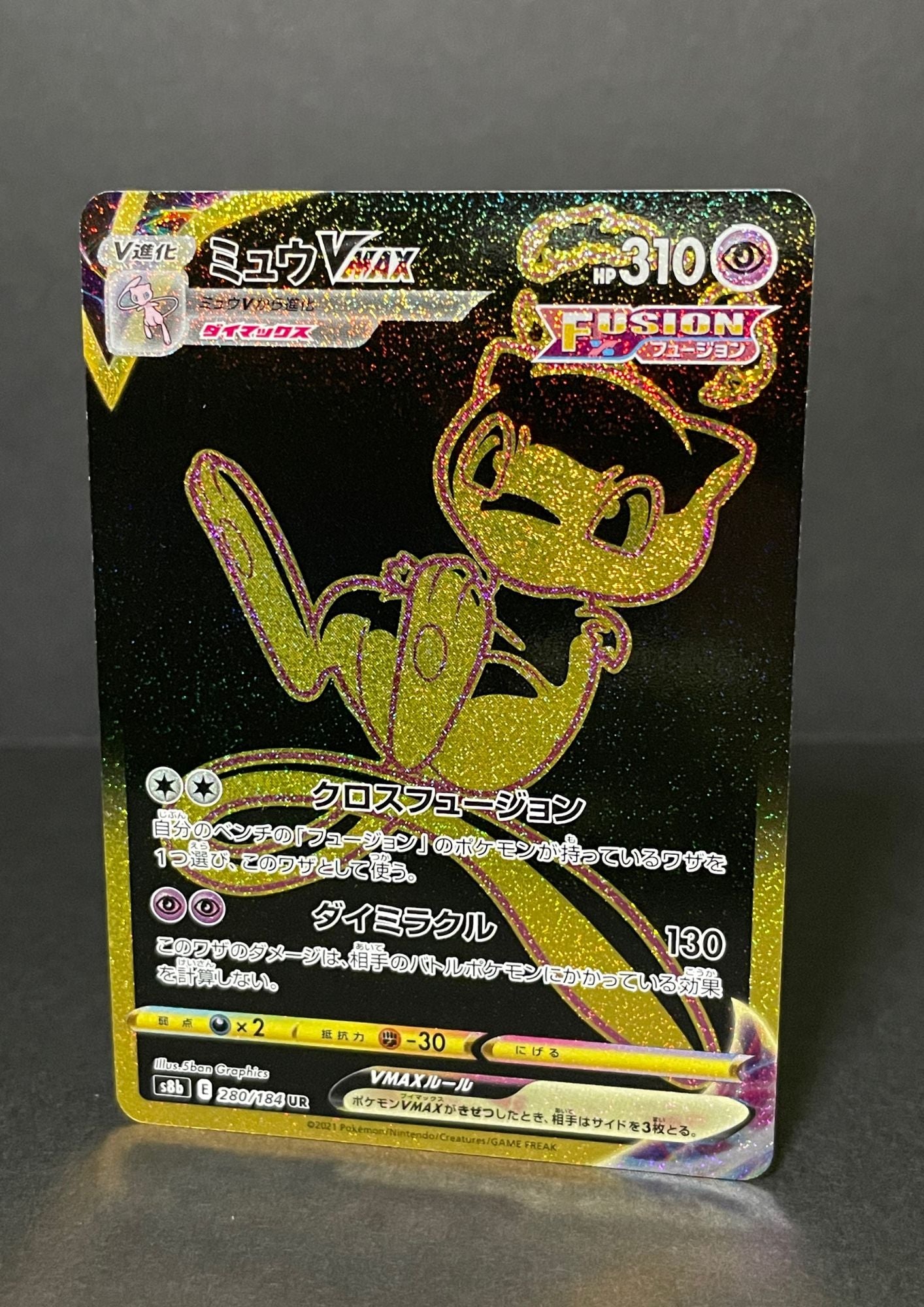 Pokemon card game [Sword & Shield] [Vmax Climax] Mew Vmax [280/184] [S8b]