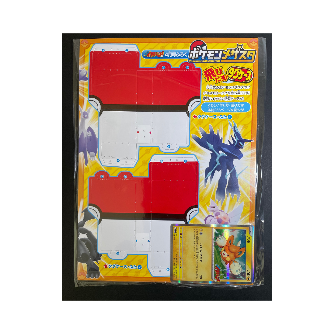 KOROKORO 4 2023 w/ Pokemon card game promo [Pawmi]  [035/SV-P]