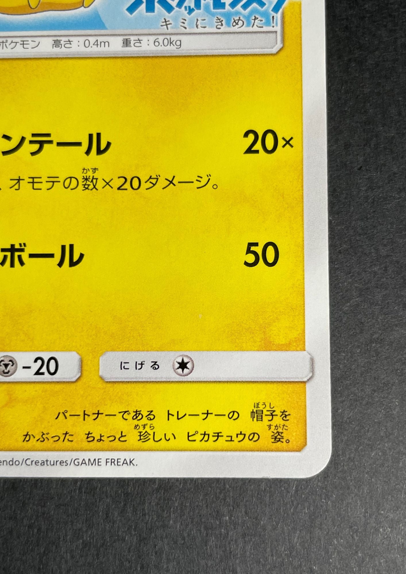 サトシのピカチュウ PROMO SM-Pプロモカード 075/SM-P サトシのピカチュウ 075/SM-P - メルカリ