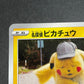 Pokemon card game [Sword & Shield] [Promotional] Detective Pikachu [099/S-P]