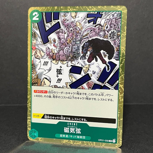 One piece card game [OP-01] [058]