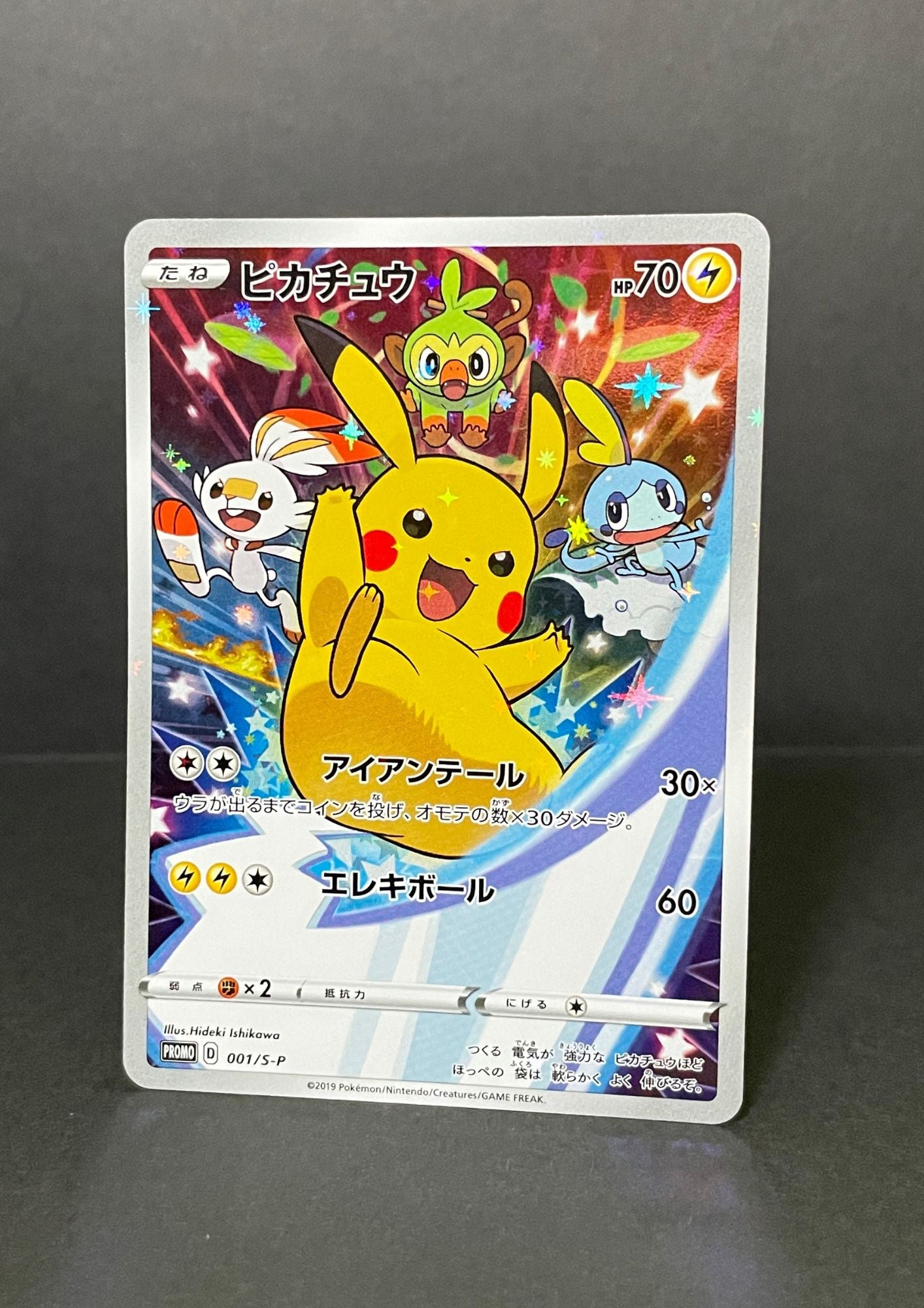 Pokemon Single card – NIHONTEKI