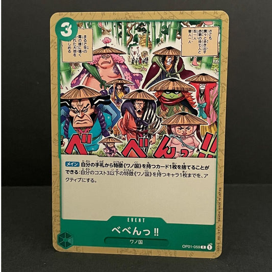 One piece card game [OP-01] [059]